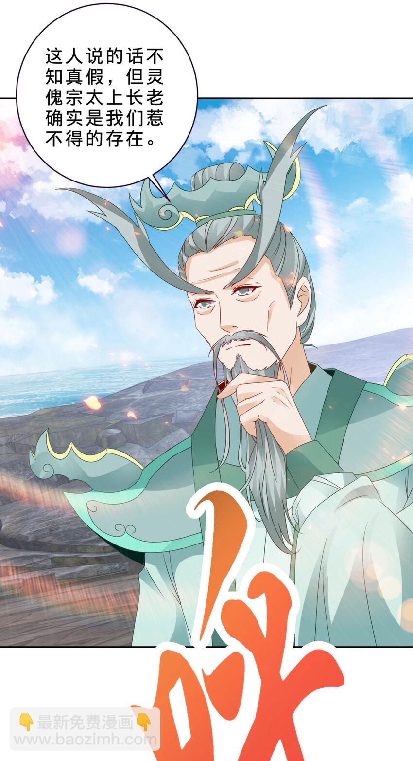 第345话 两本书换一条命-第346话