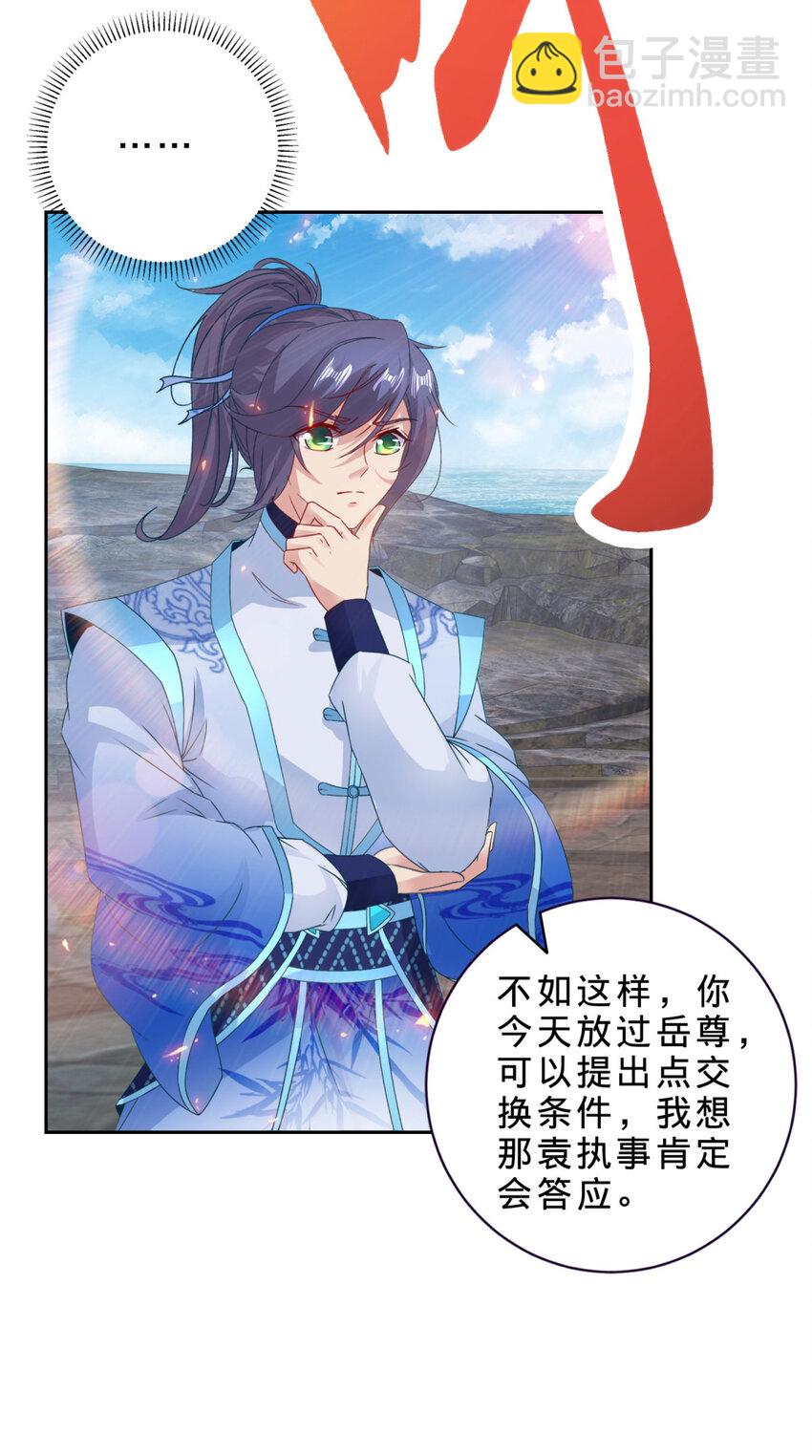 第345话 两本书换一条命-第346话