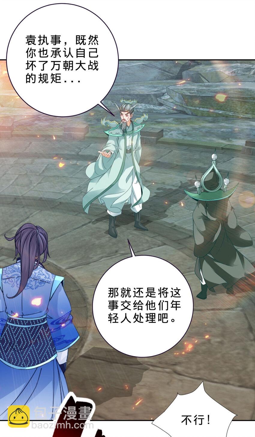 第345话 两本书换一条命-第346话