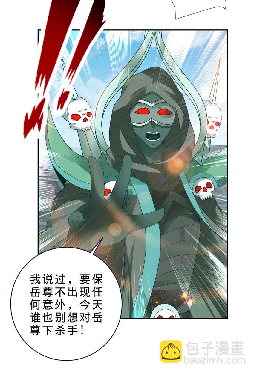 第345话 两本书换一条命-第346话