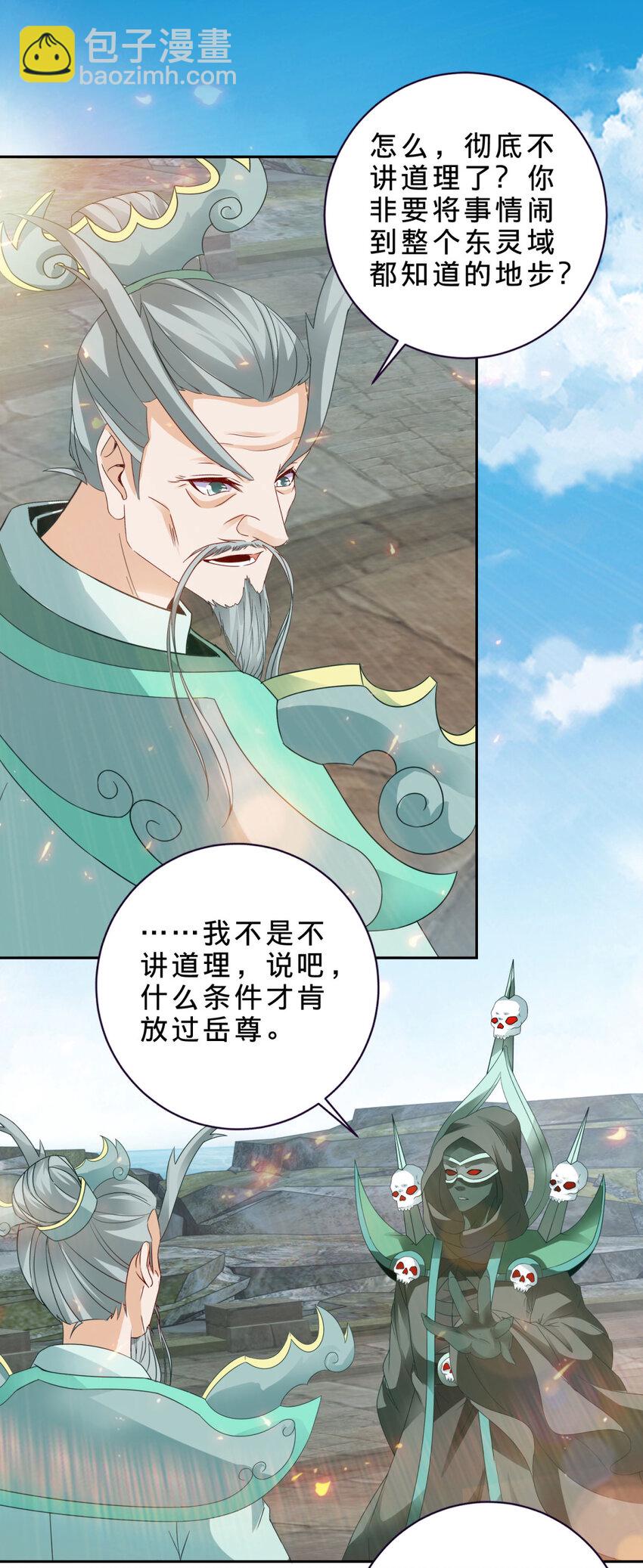 第345话 两本书换一条命-第346话