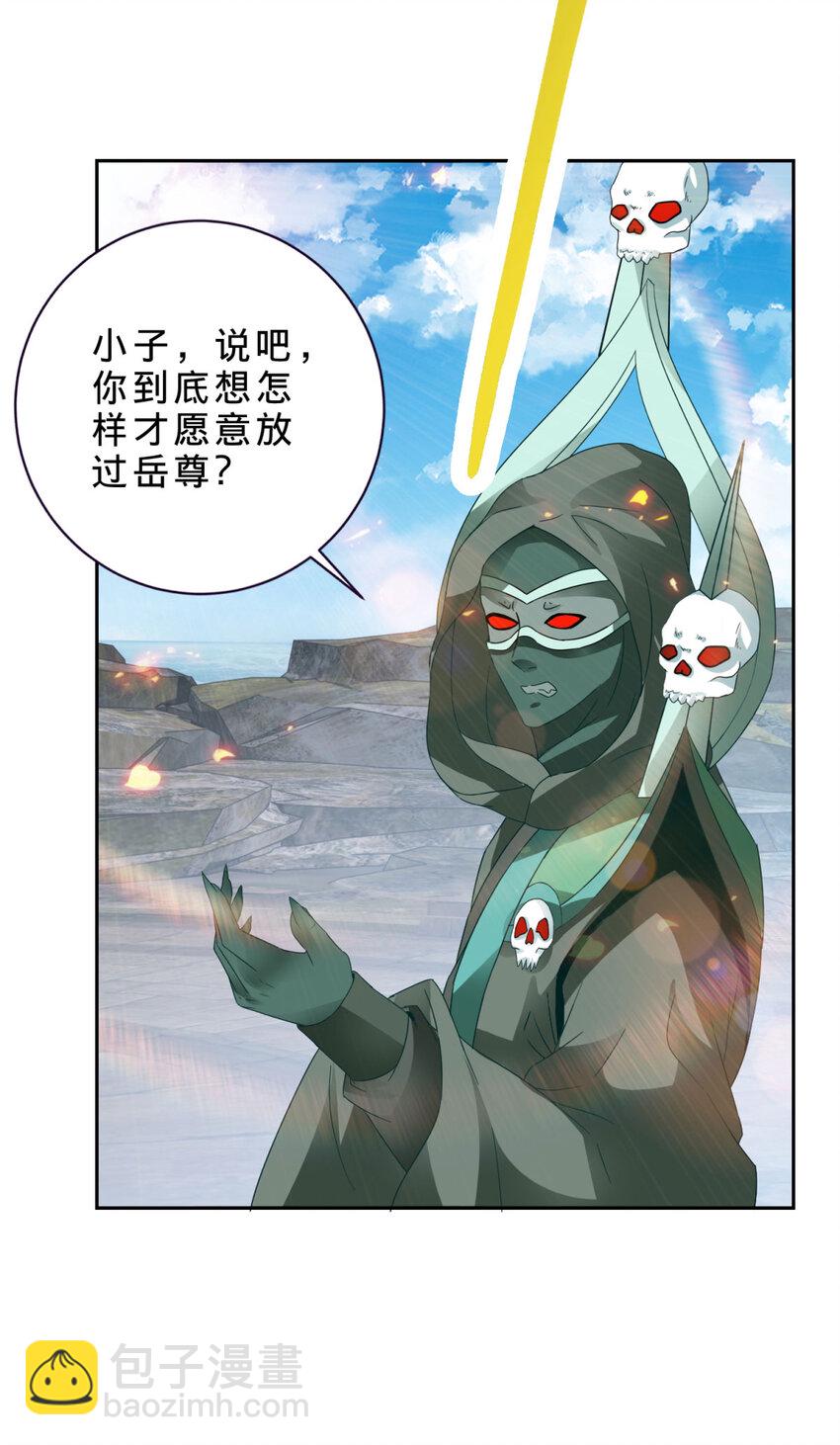 第345话 两本书换一条命-第346话