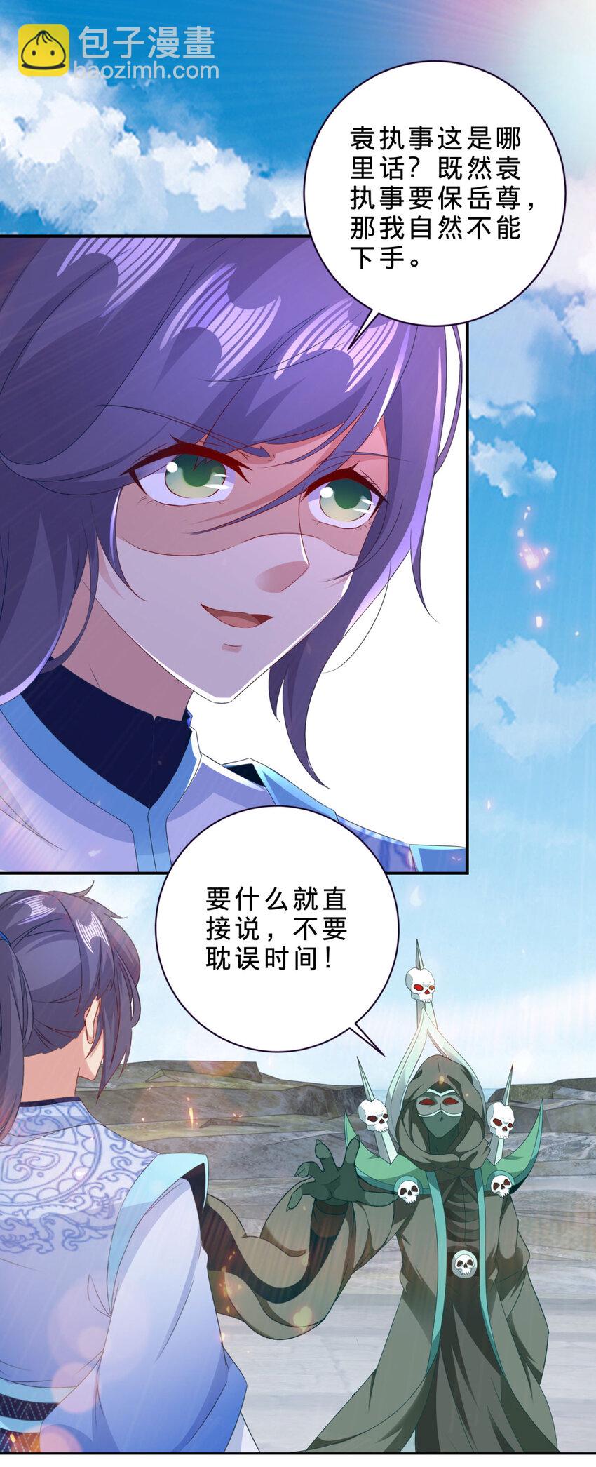 第345话 两本书换一条命-第346话