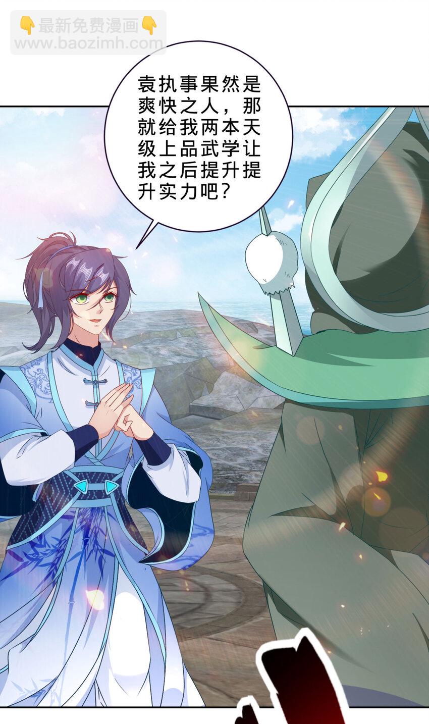 第345话 两本书换一条命-第346话