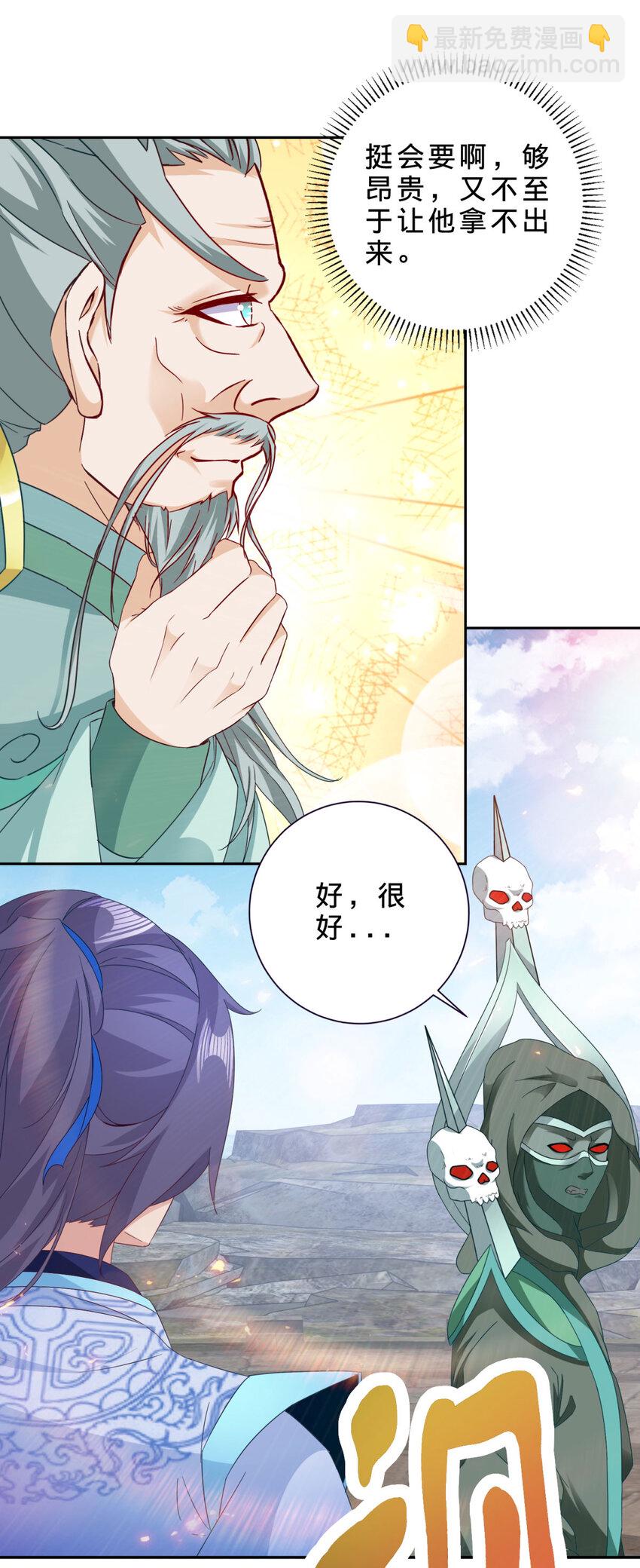 第345话 两本书换一条命-第346话