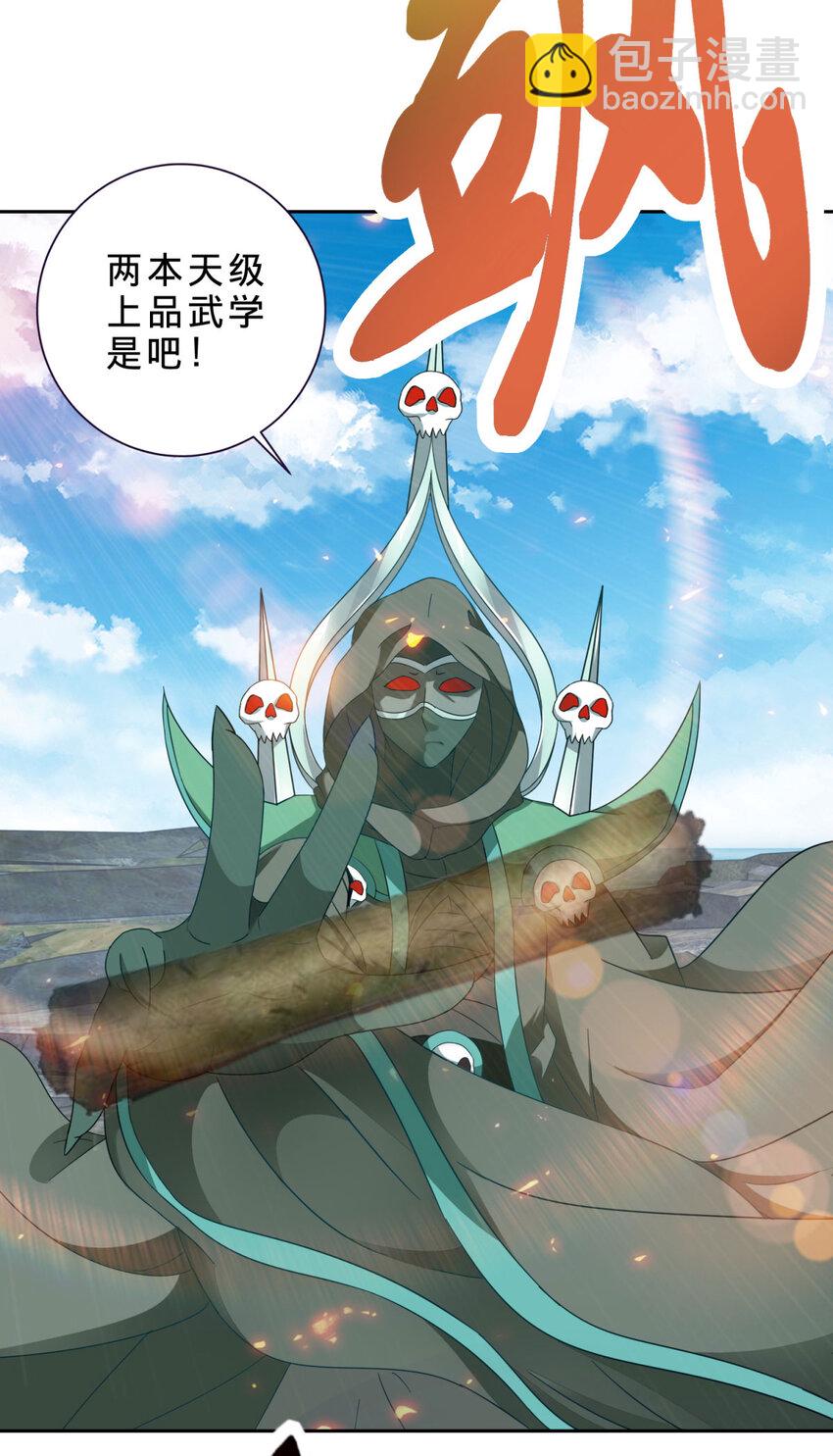 第345话 两本书换一条命-第346话