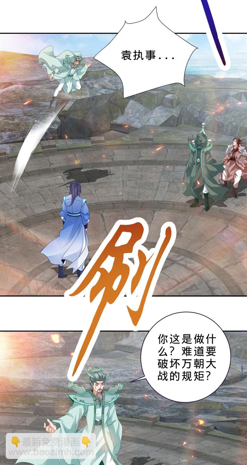 第345话 两本书换一条命-第346话