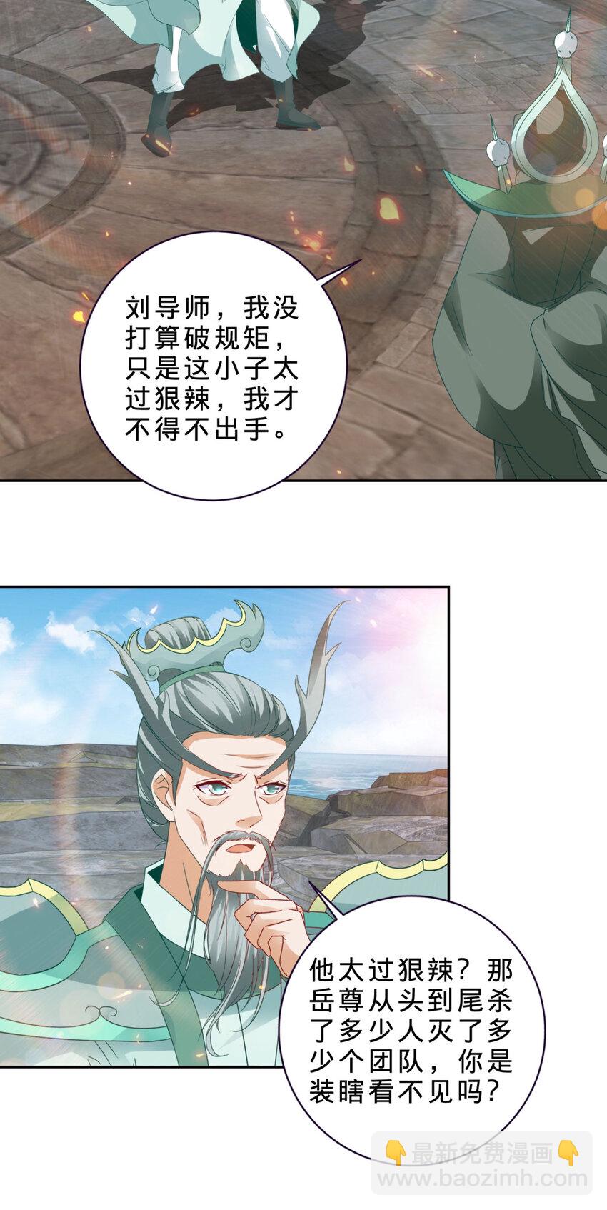 第345话 两本书换一条命-第346话