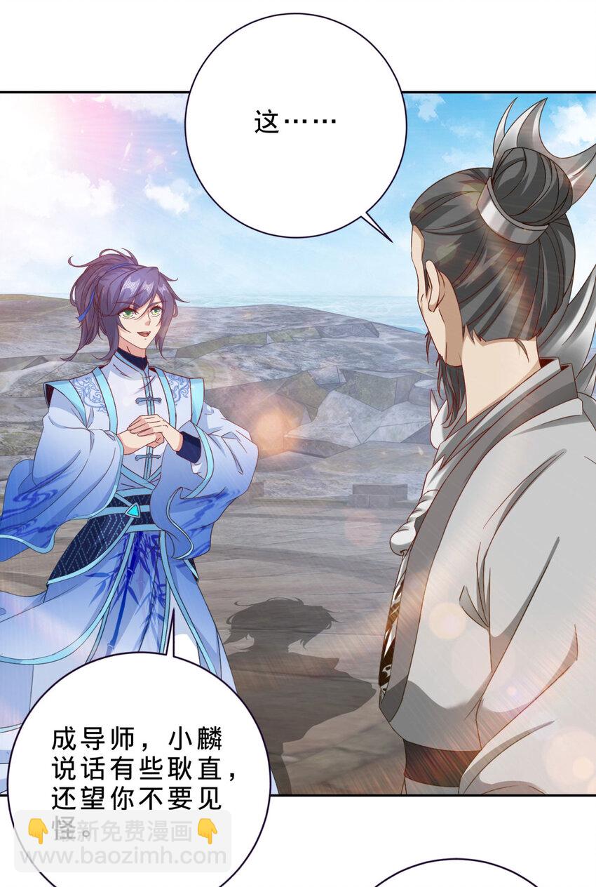 第347话 各自入院-第348话