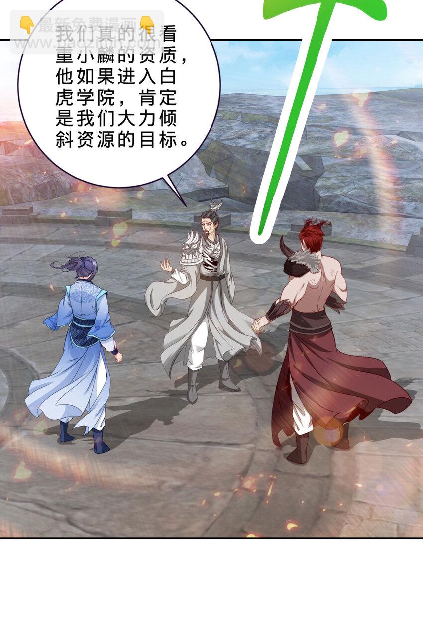 第347话 各自入院-第348话