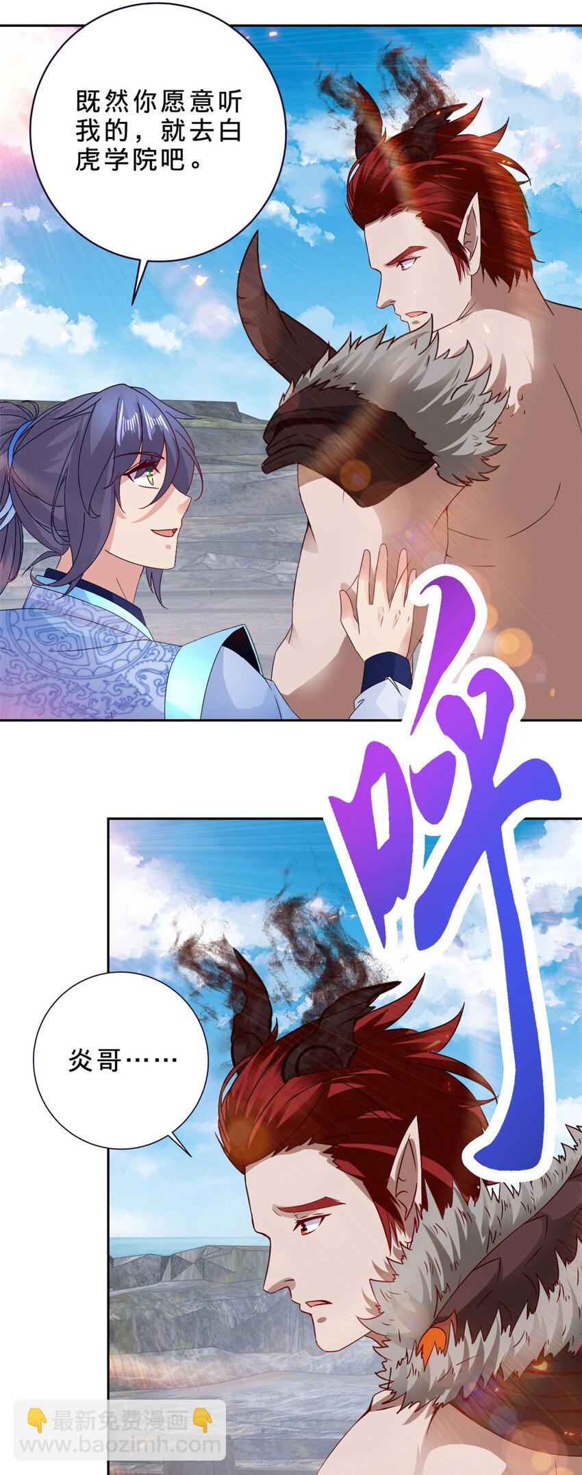 第347话 各自入院-第348话