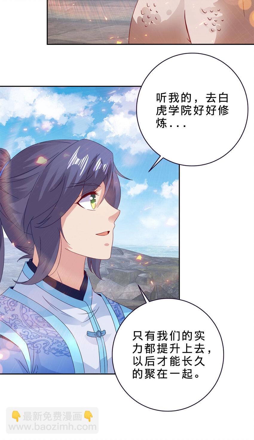 第347话 各自入院-第348话
