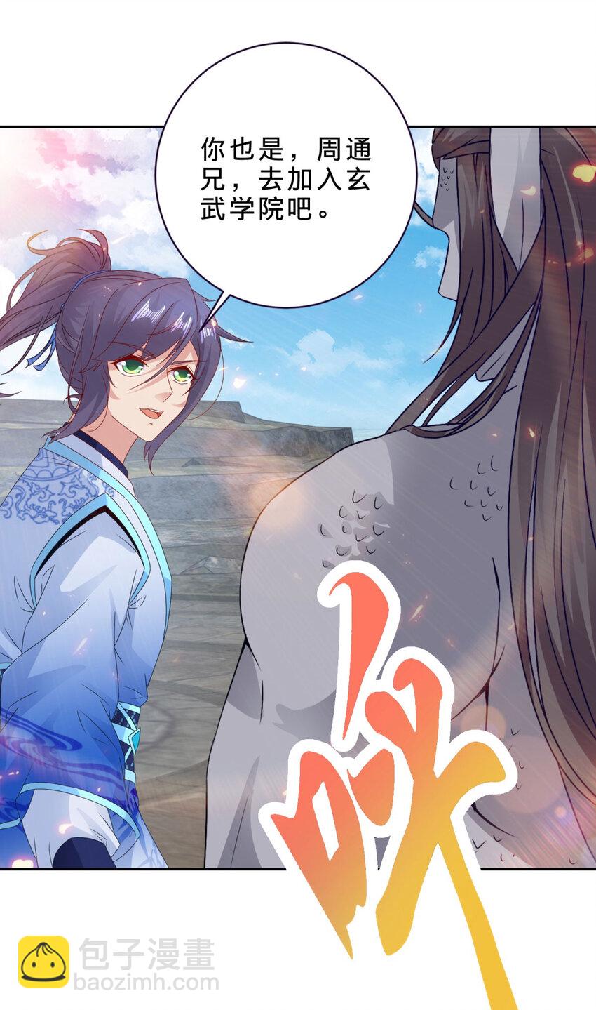 第347话 各自入院-第348话