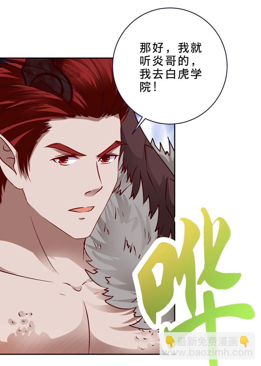 第347话 各自入院-第348话