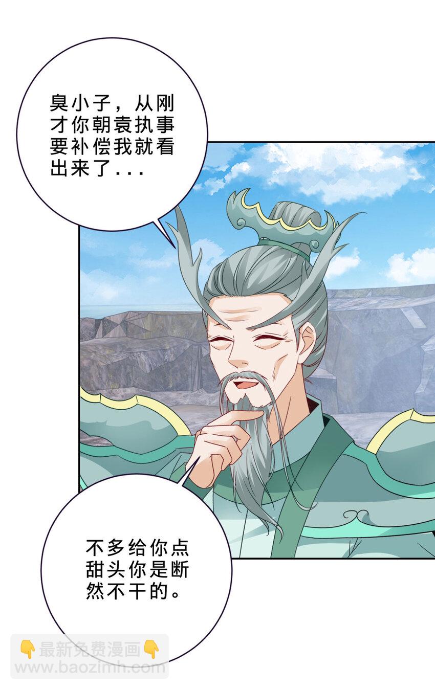 第347话 各自入院-第348话