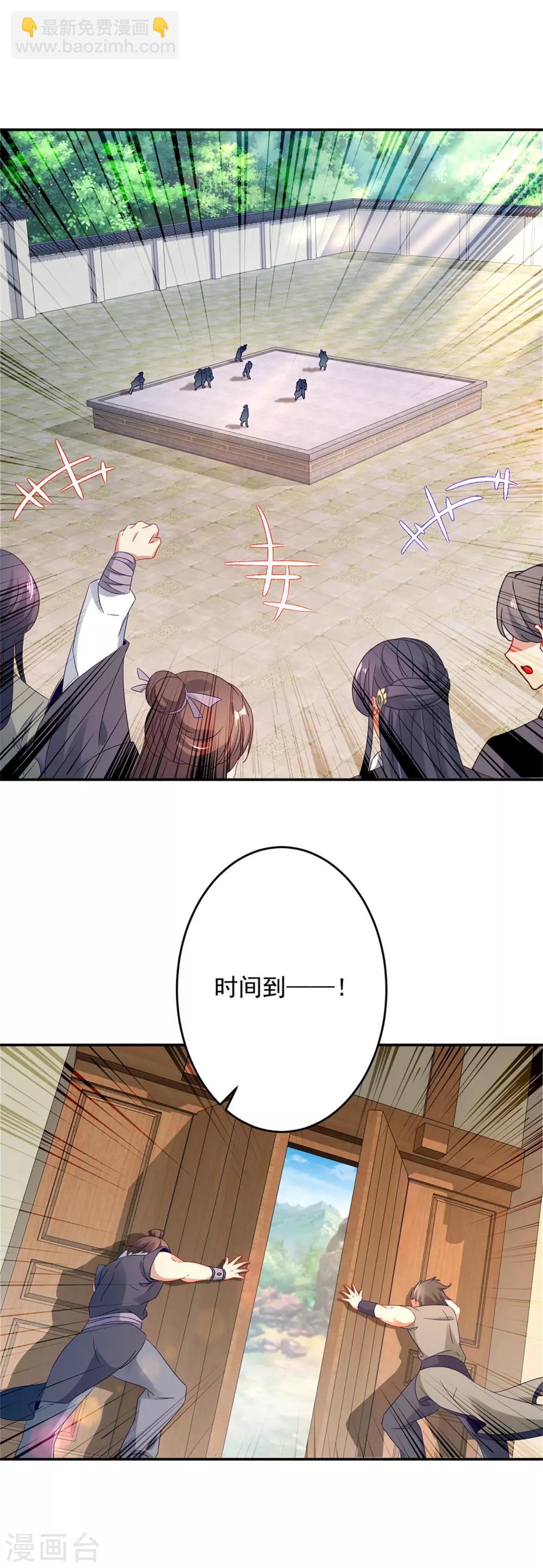 第36话 三人混战-第36话