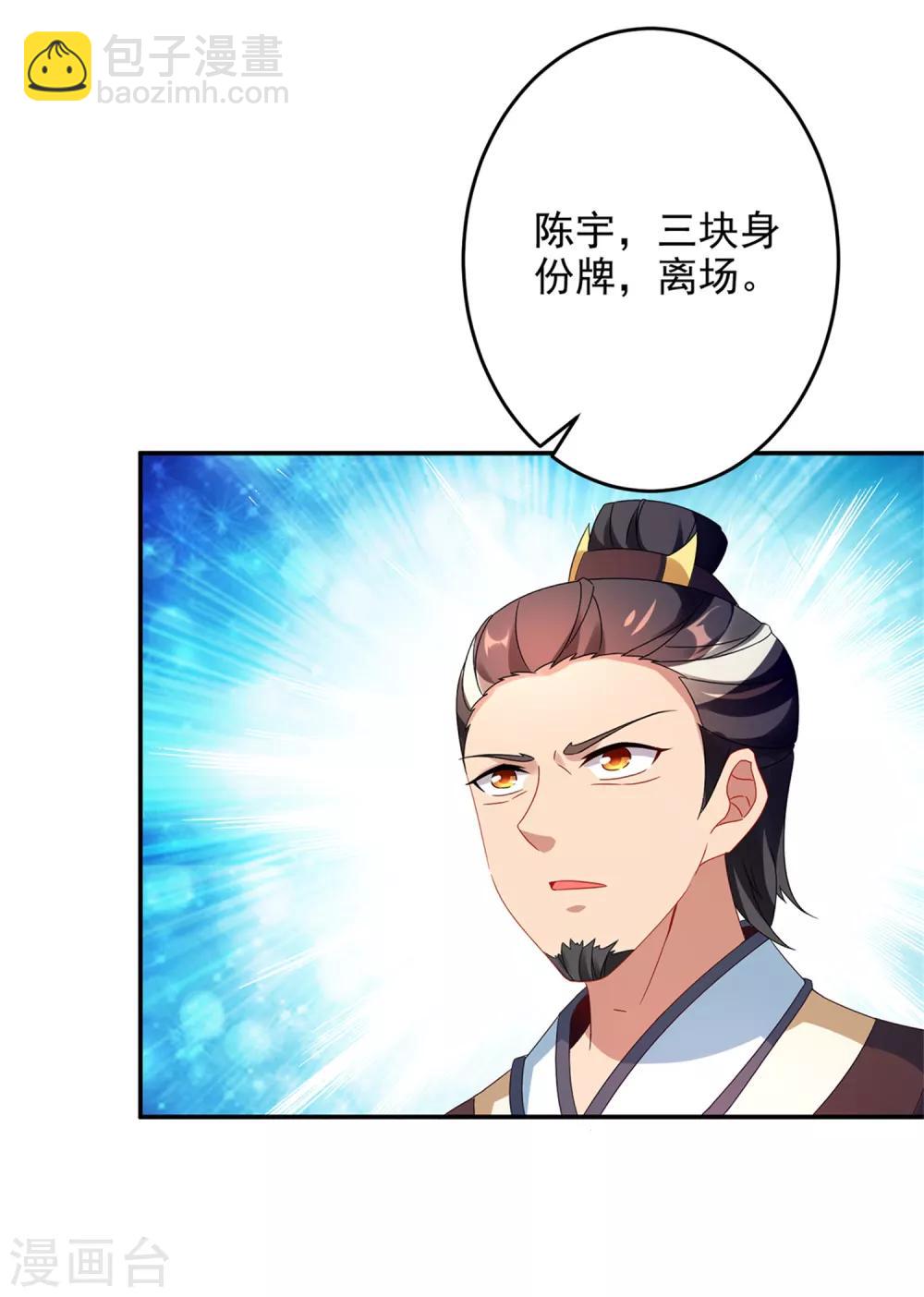 第36话 三人混战-第36话