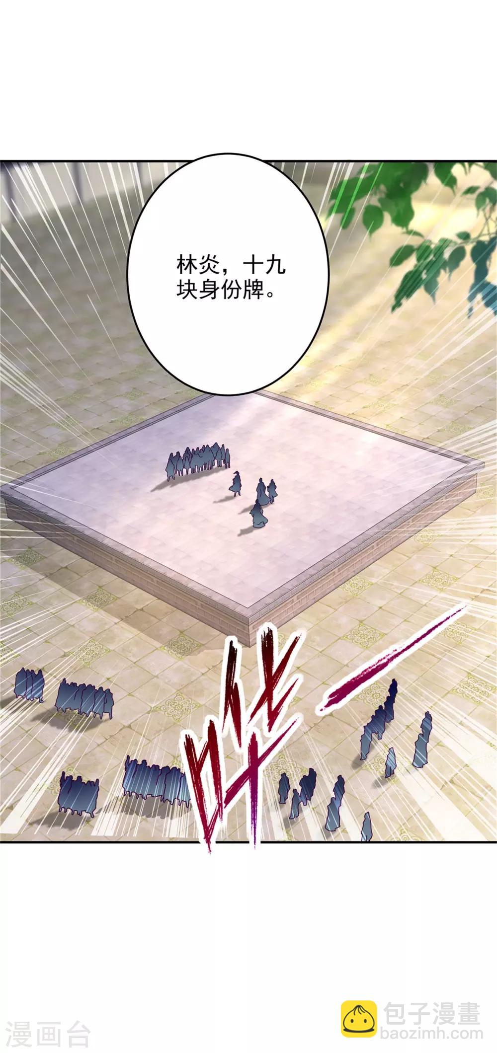 第36话 三人混战-第36话