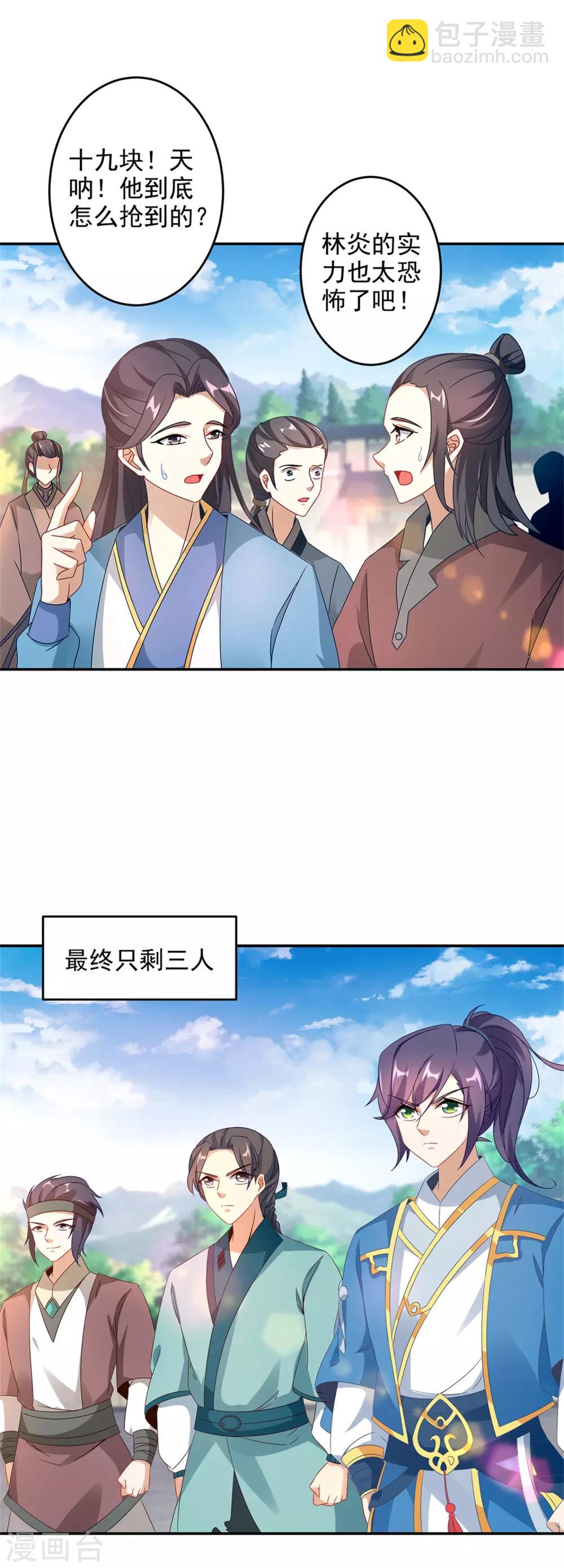 第36话 三人混战-第36话