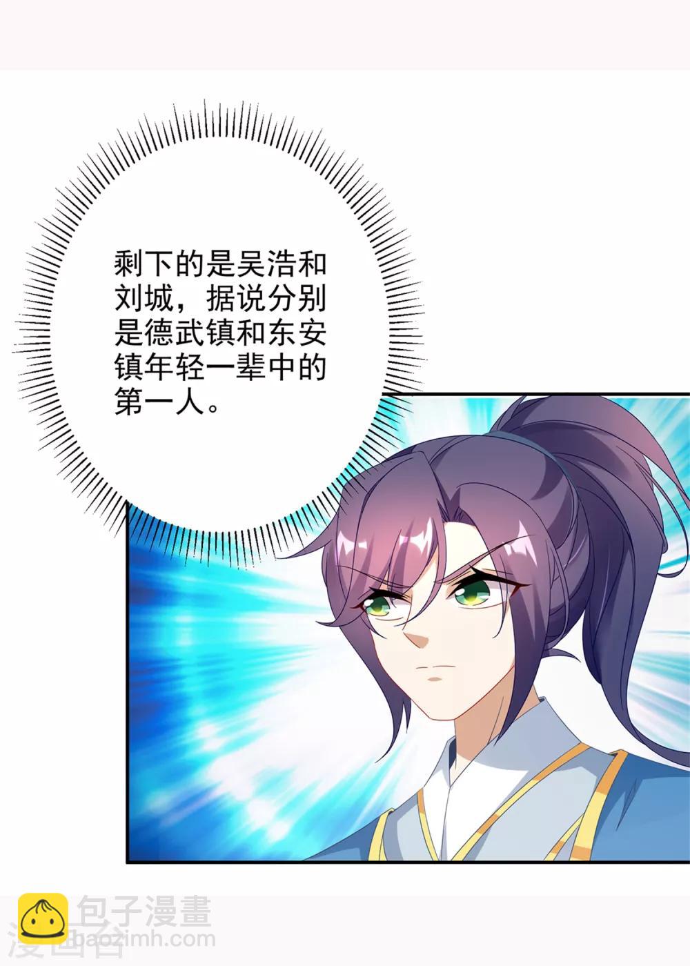 第36话 三人混战-第36话