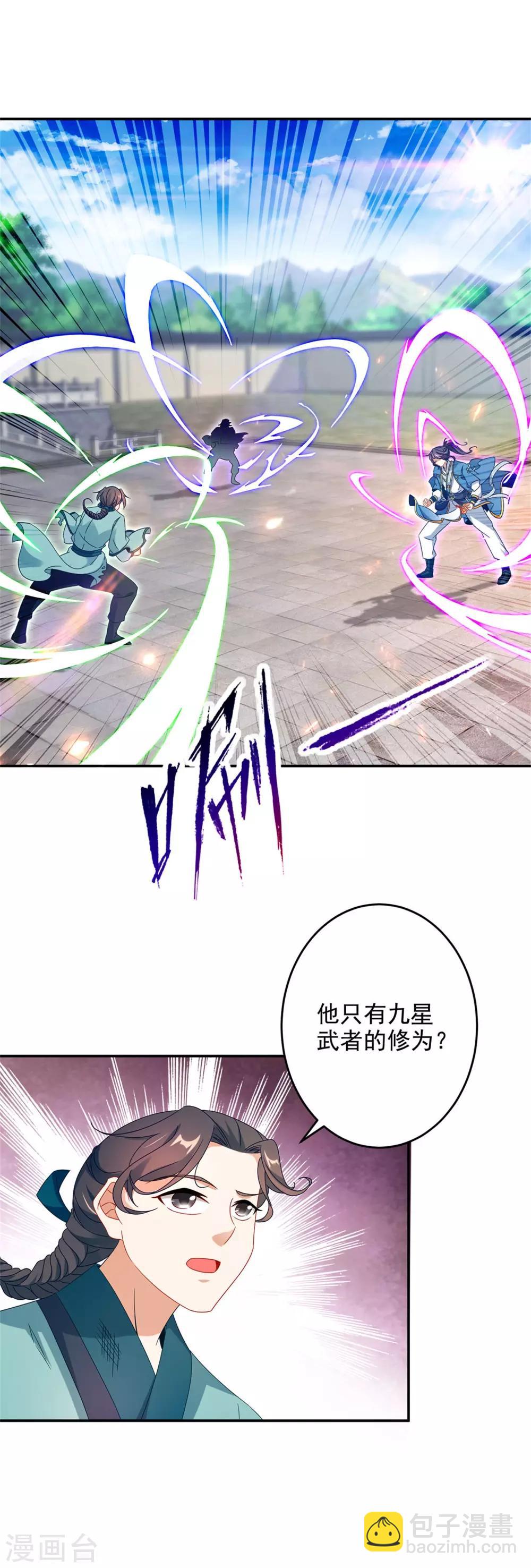 第36话 三人混战-第36话