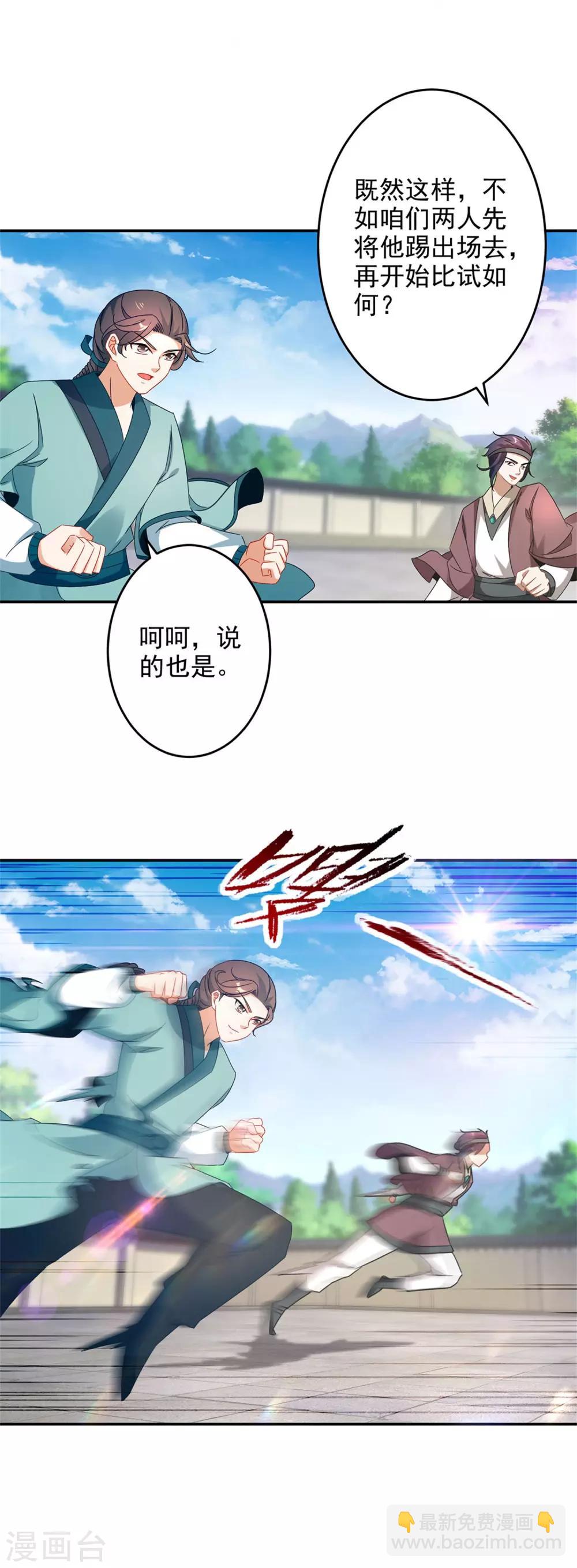第36话 三人混战-第36话