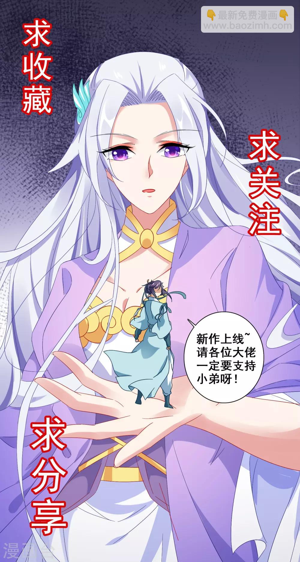 第36话 三人混战-第36话