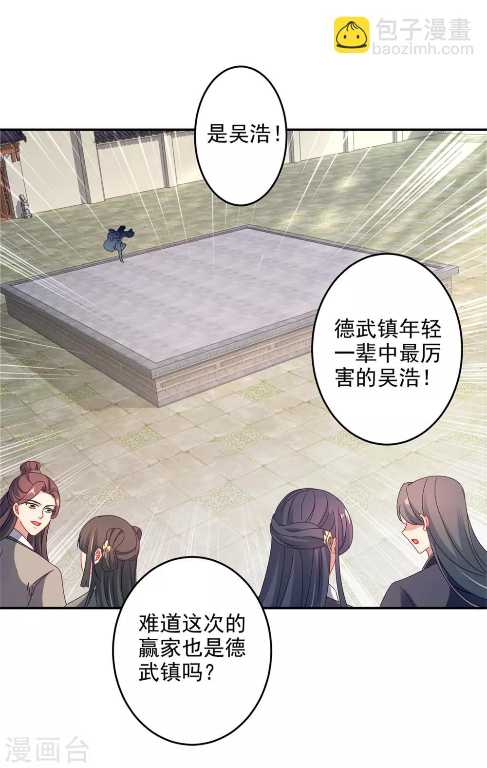 第36话 三人混战-第36话