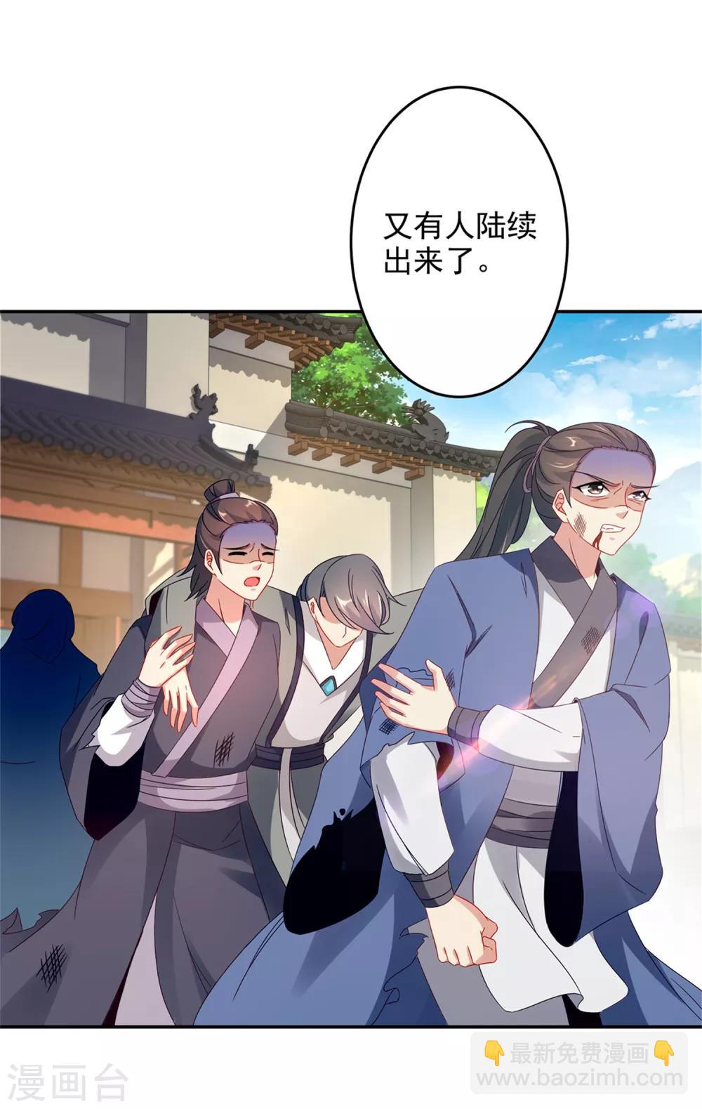 第36话 三人混战-第36话