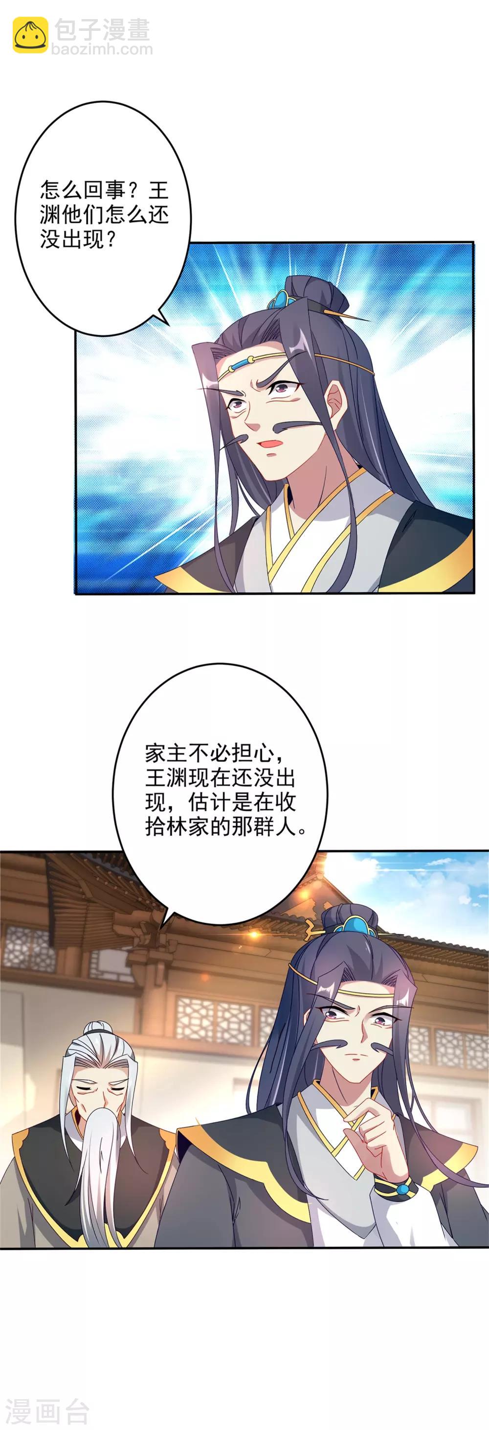 第36话 三人混战-第36话