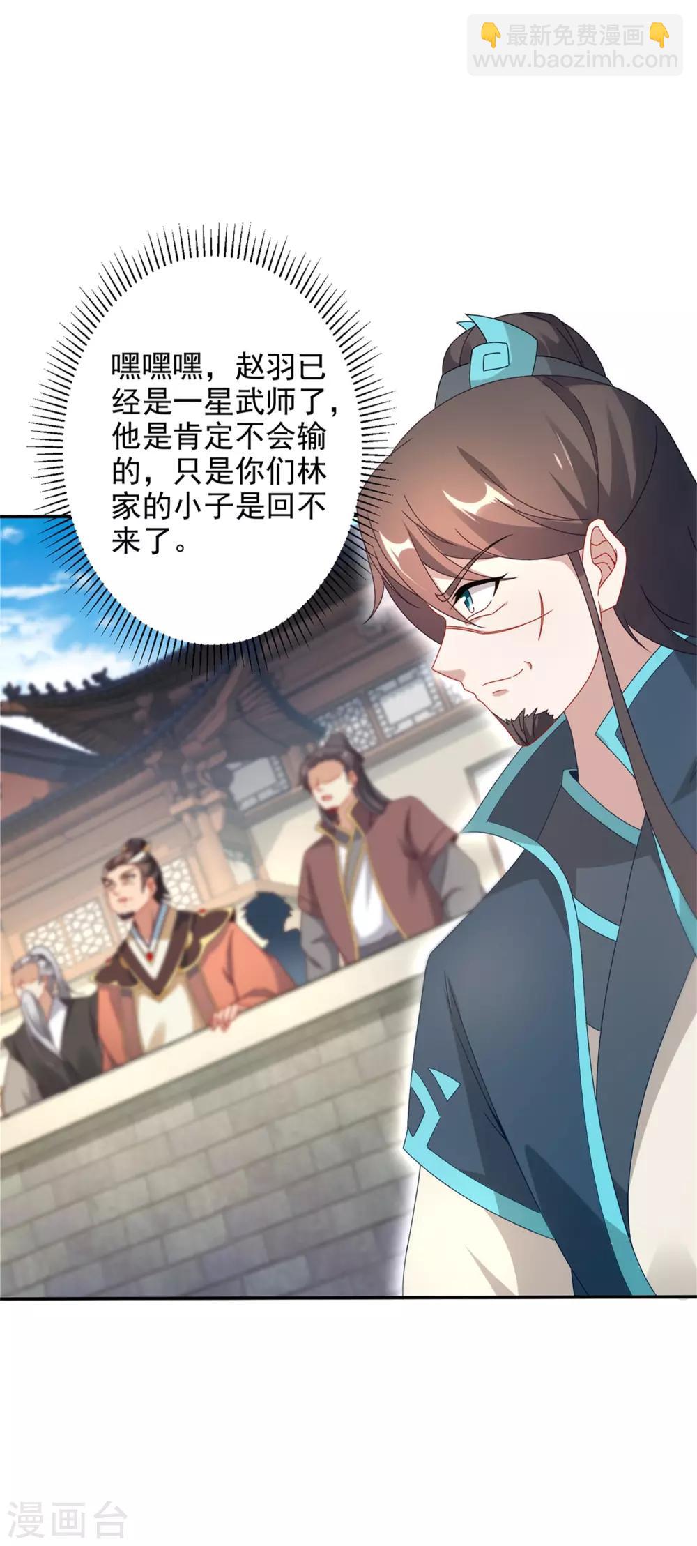 第36话 三人混战-第36话