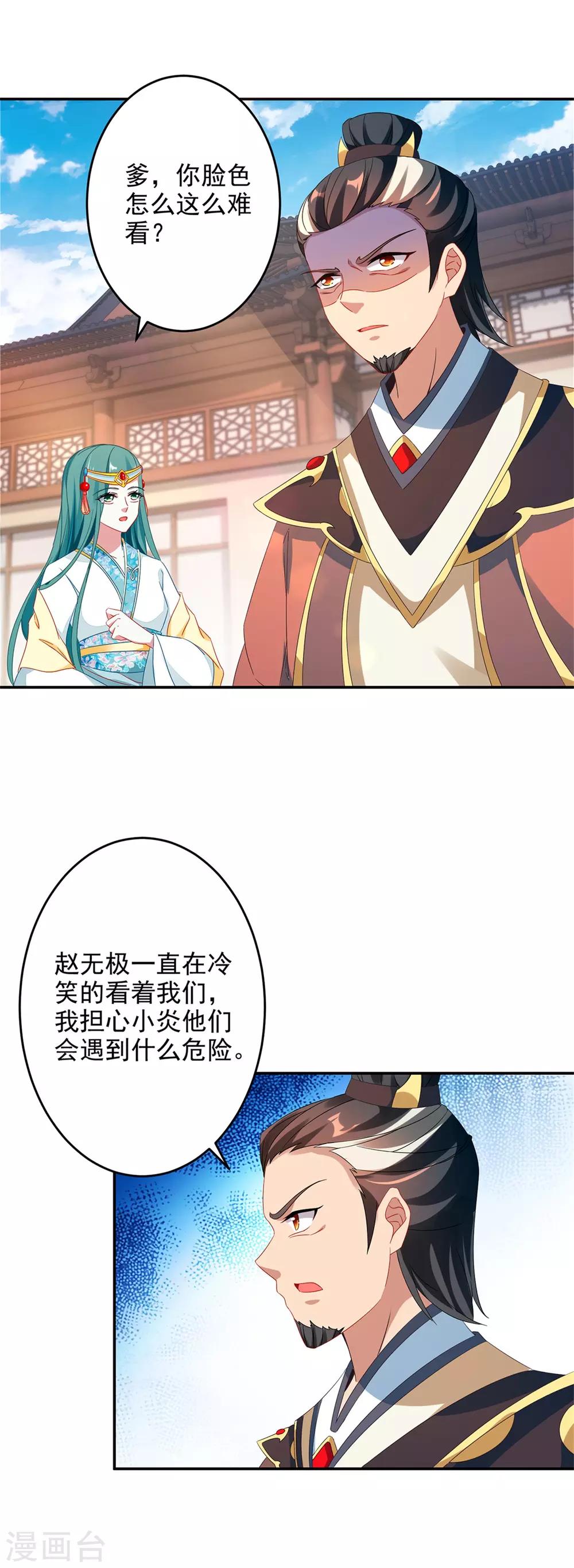 第36话 三人混战-第36话