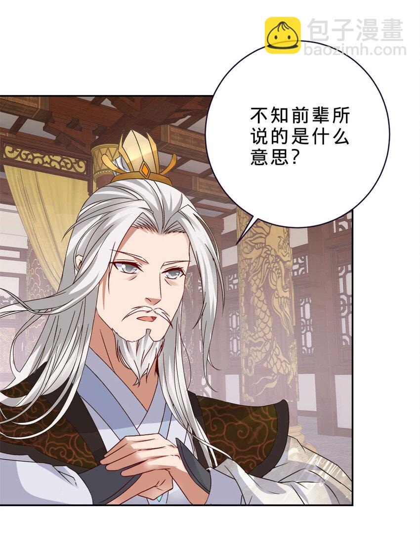 第349话 林炎喜报传大封-第350话