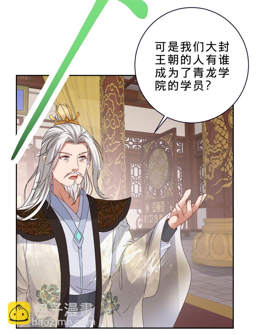 第349话 林炎喜报传大封-第350话