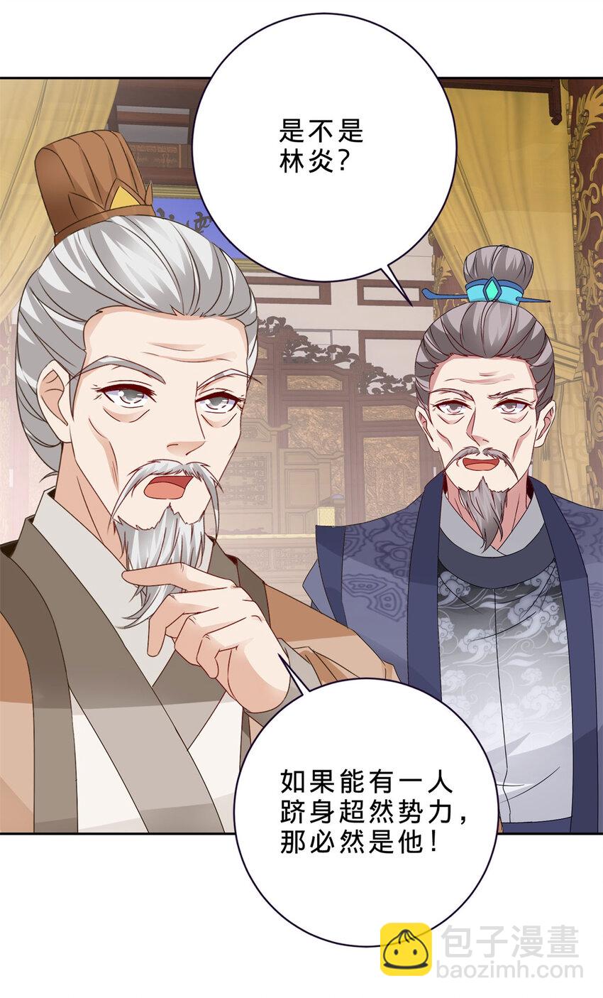 第349话 林炎喜报传大封-第350话