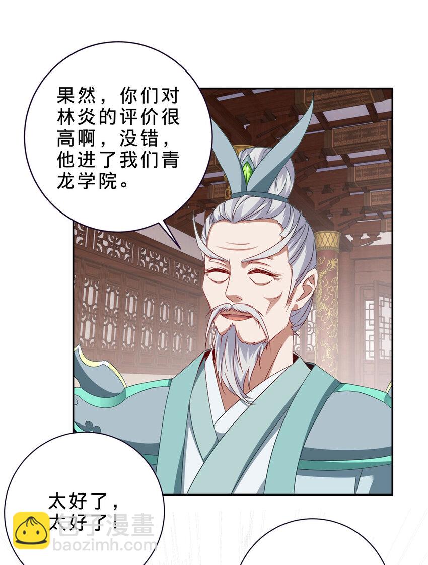 第349话 林炎喜报传大封-第350话
