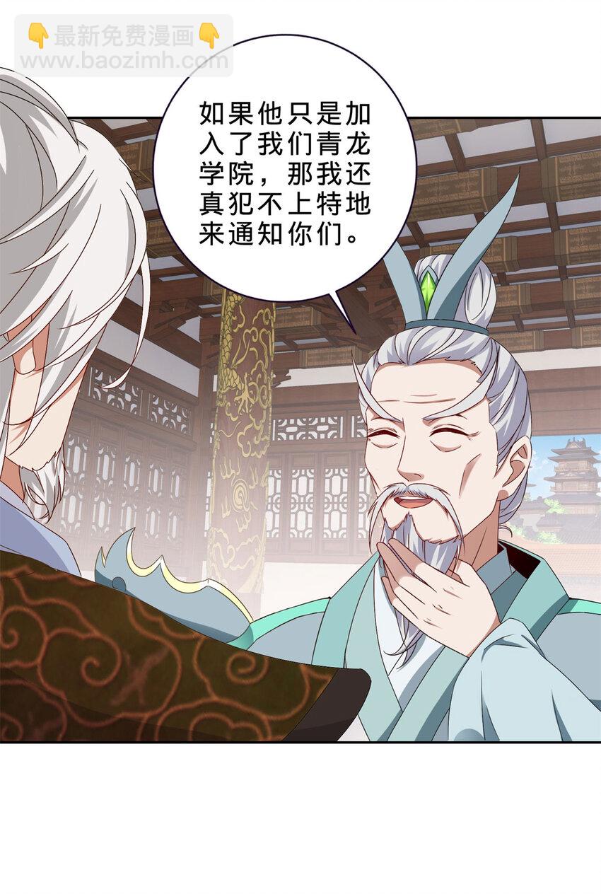 第349话 林炎喜报传大封-第350话