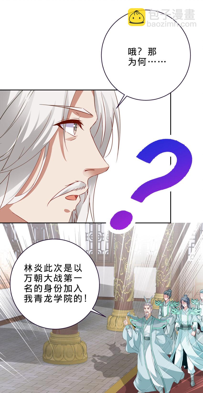 第349话 林炎喜报传大封-第350话