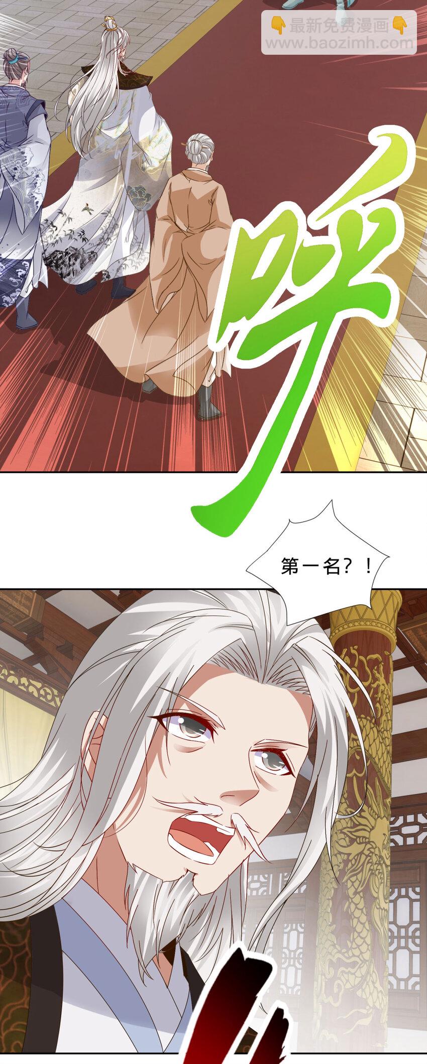 第349话 林炎喜报传大封-第350话