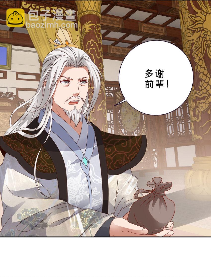 第349话 林炎喜报传大封-第350话