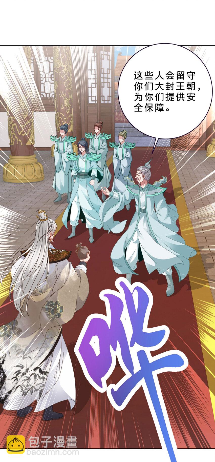 第349话 林炎喜报传大封-第350话