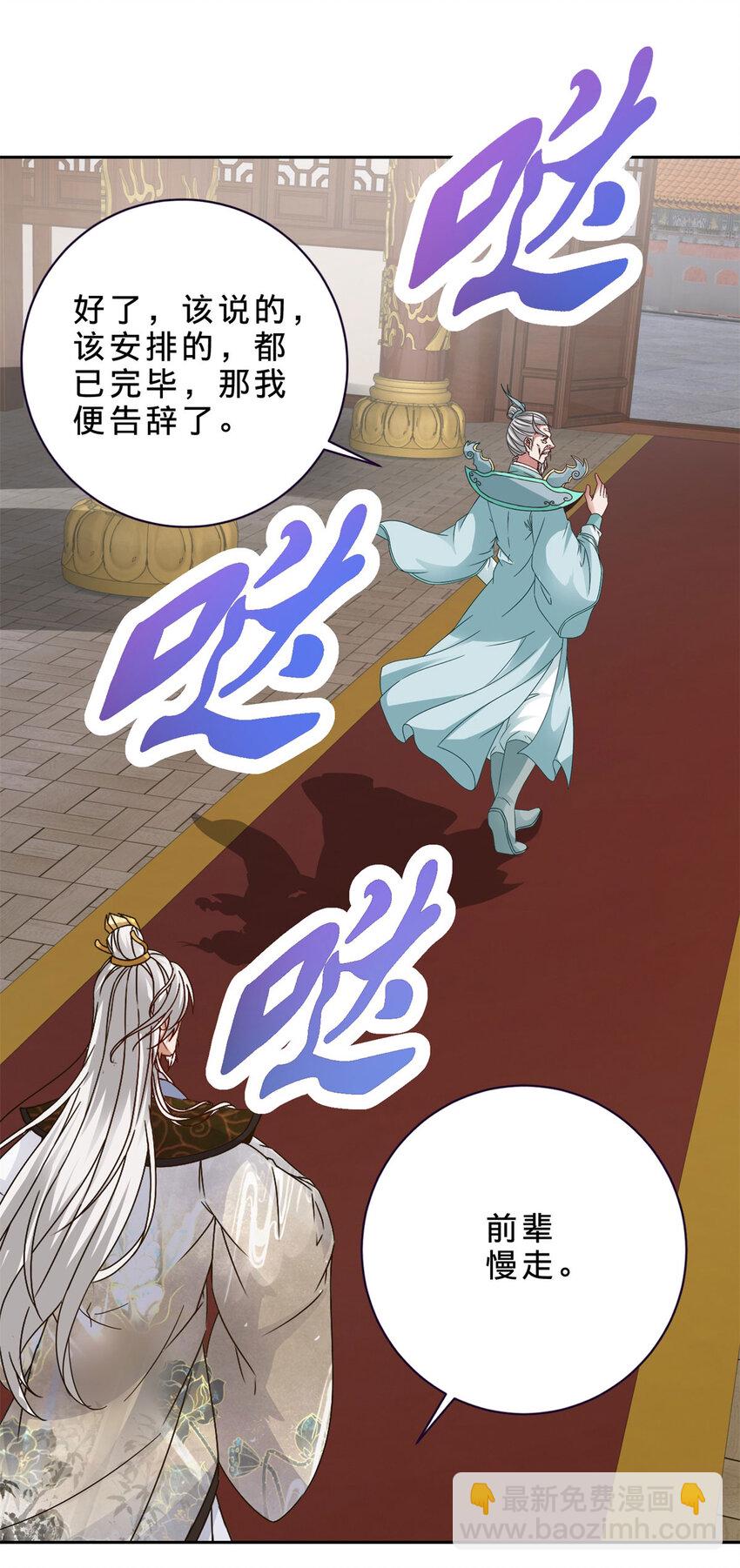 第349话 林炎喜报传大封-第350话