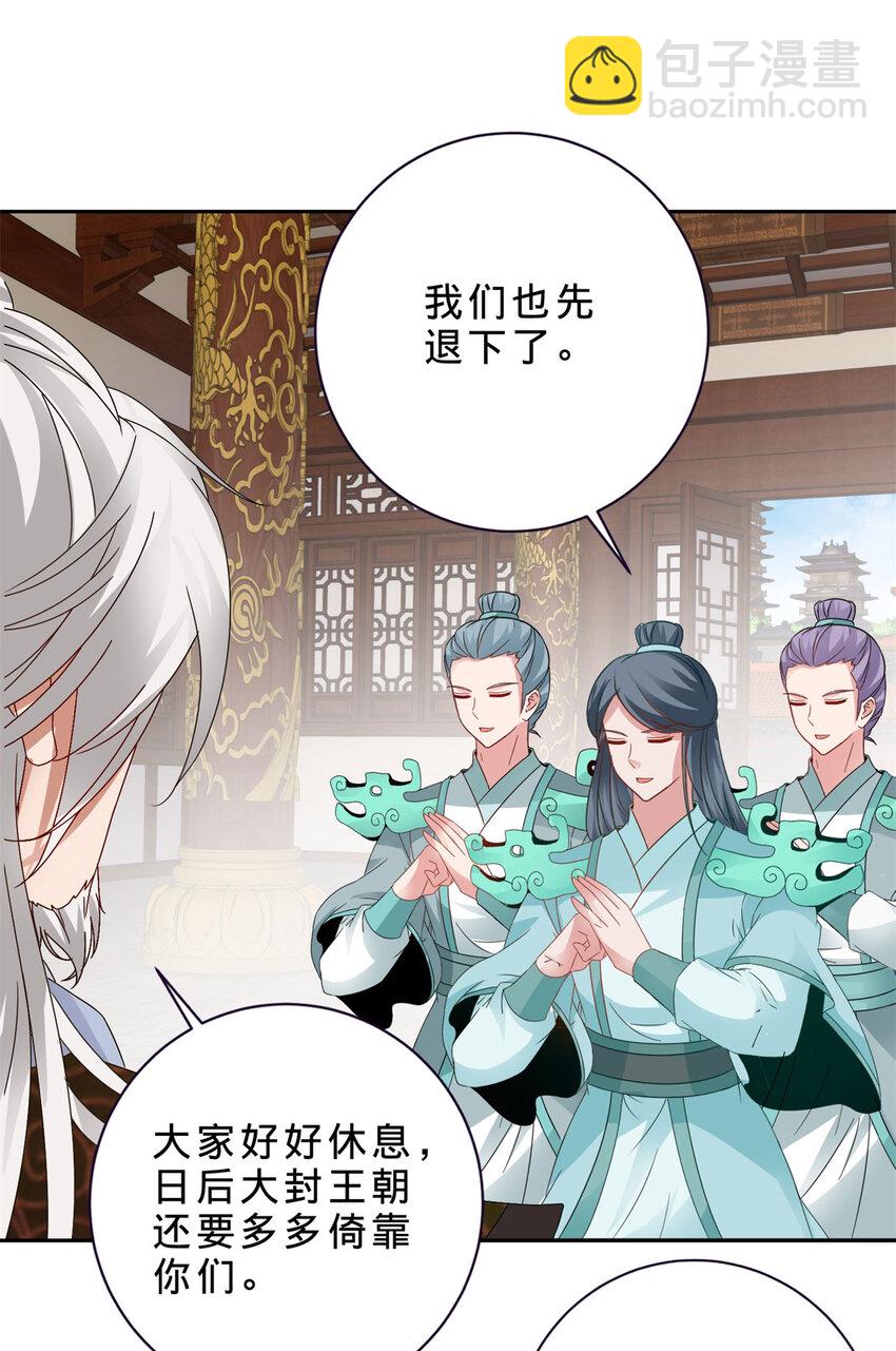 第349话 林炎喜报传大封-第350话