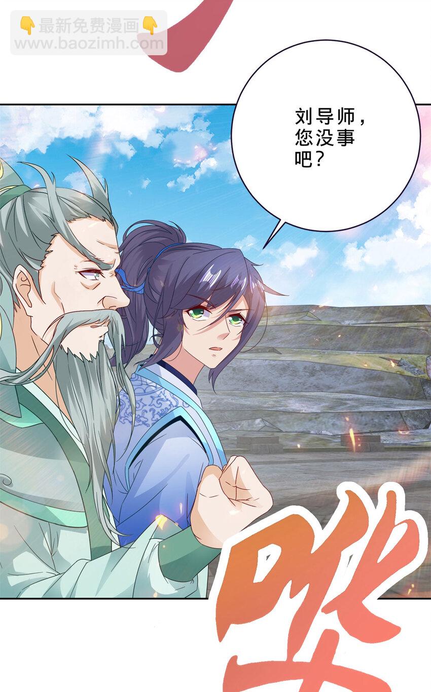 第349话 林炎喜报传大封-第350话