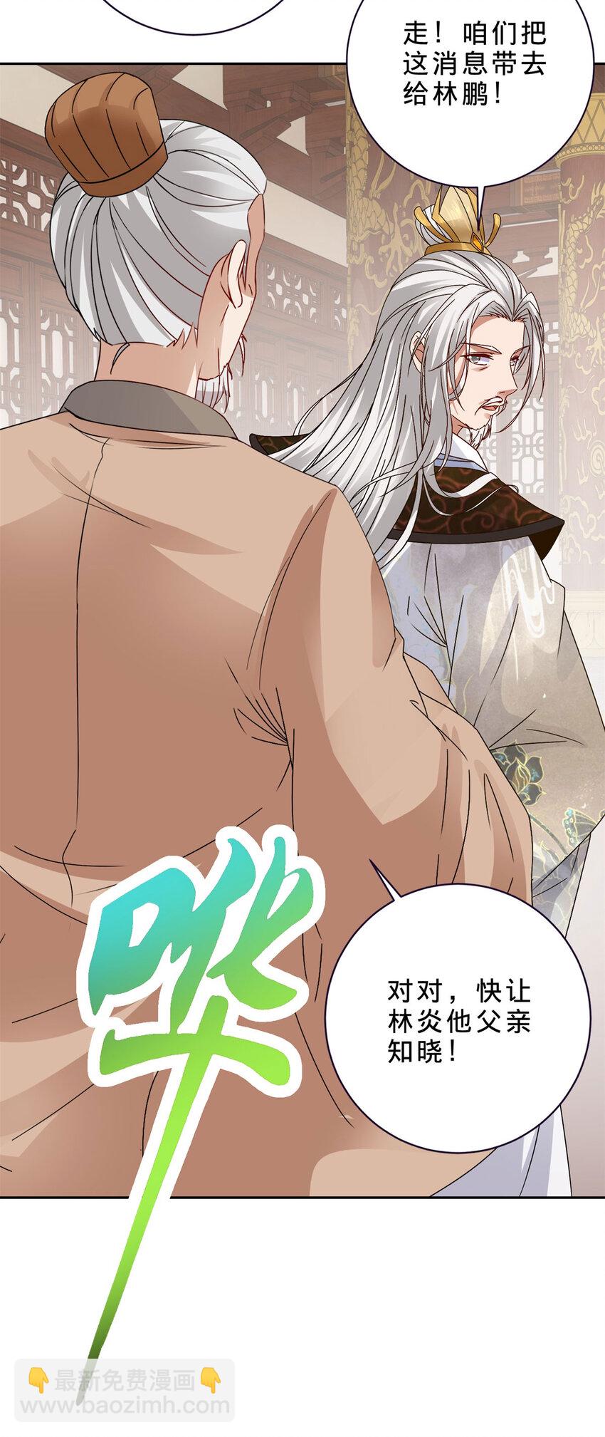 第349话 林炎喜报传大封-第350话