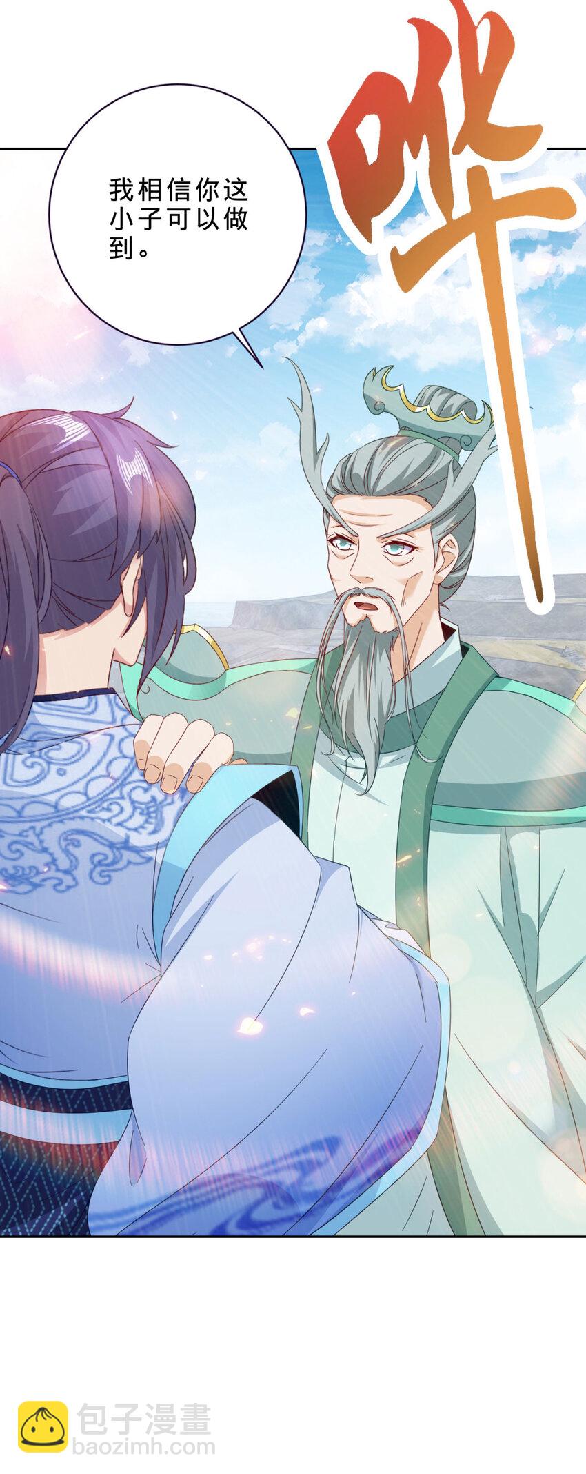 第349话 林炎喜报传大封-第350话