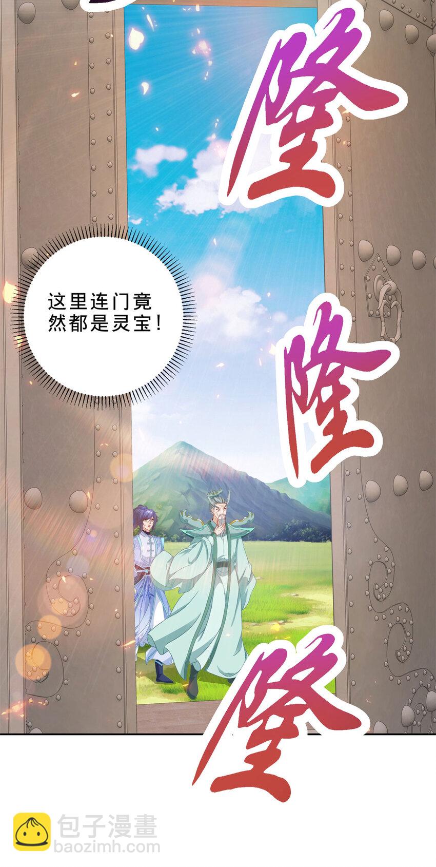 第351话 纯阳丹河-第352话