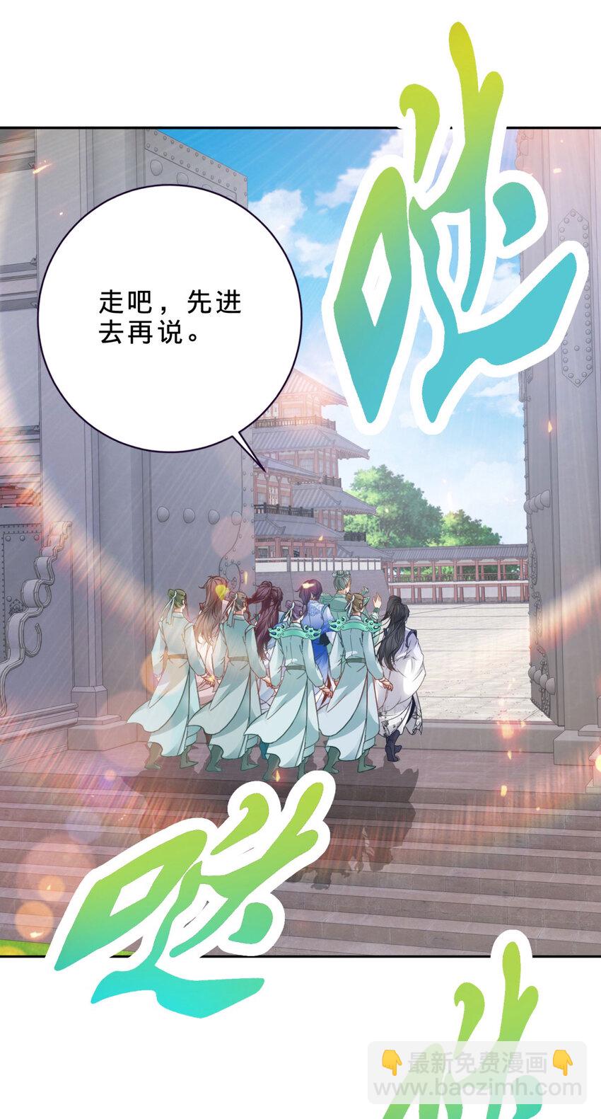 第351话 纯阳丹河-第352话