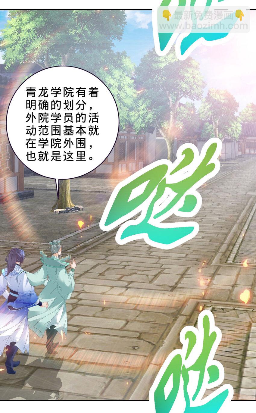 第351话 纯阳丹河-第352话