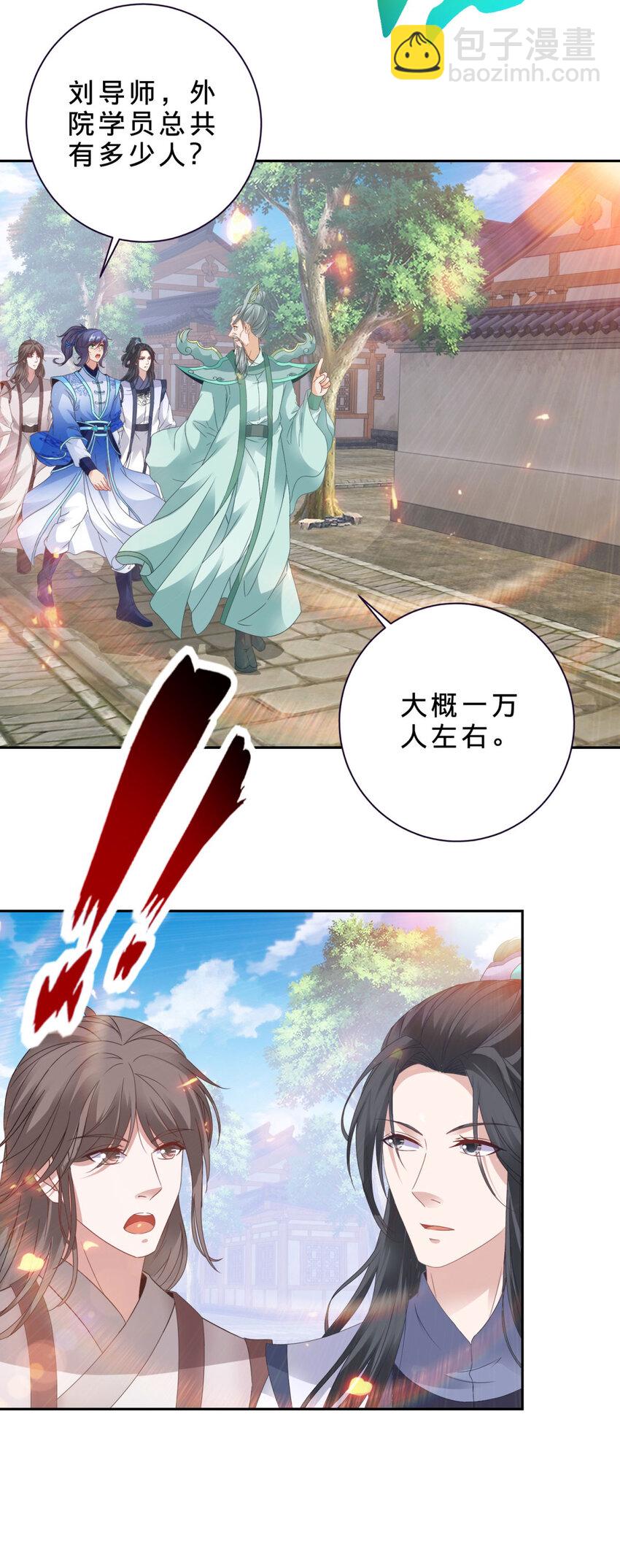 第351话 纯阳丹河-第352话
